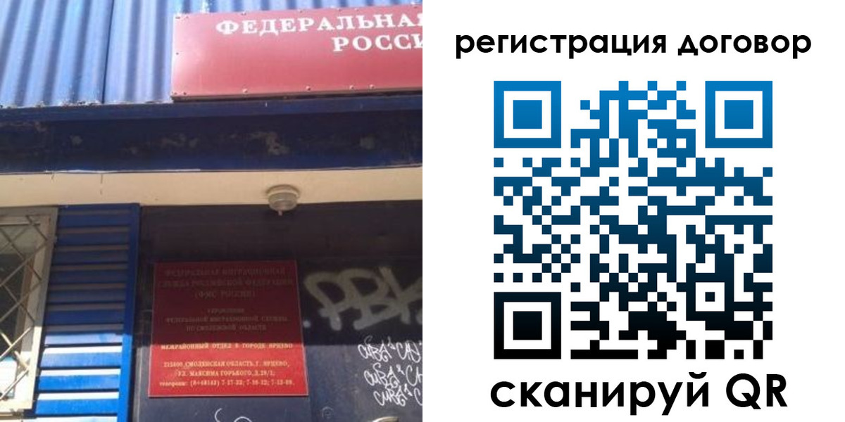 временная регистрация поиск в Жердевке
